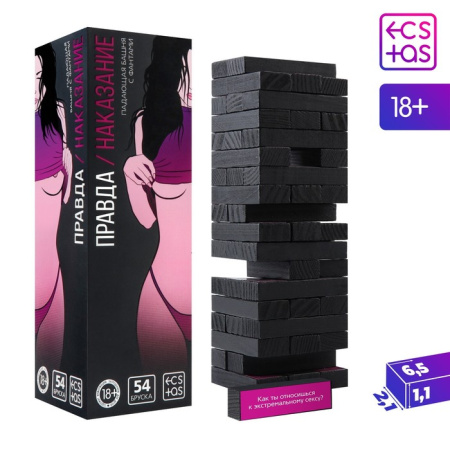 Игра ДЖЕНГА (падающая башня) для взрослых "Правда/наказание"